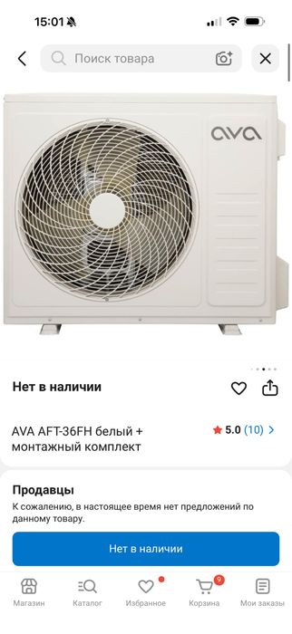 AVA AFT-36FH белый кондиционер мощный