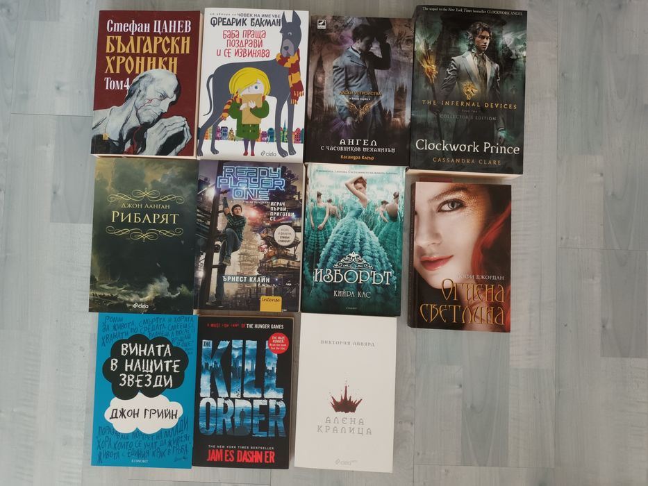 Книги на български и английски