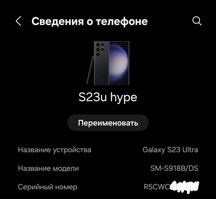 Samsung Galaxy S23ultra