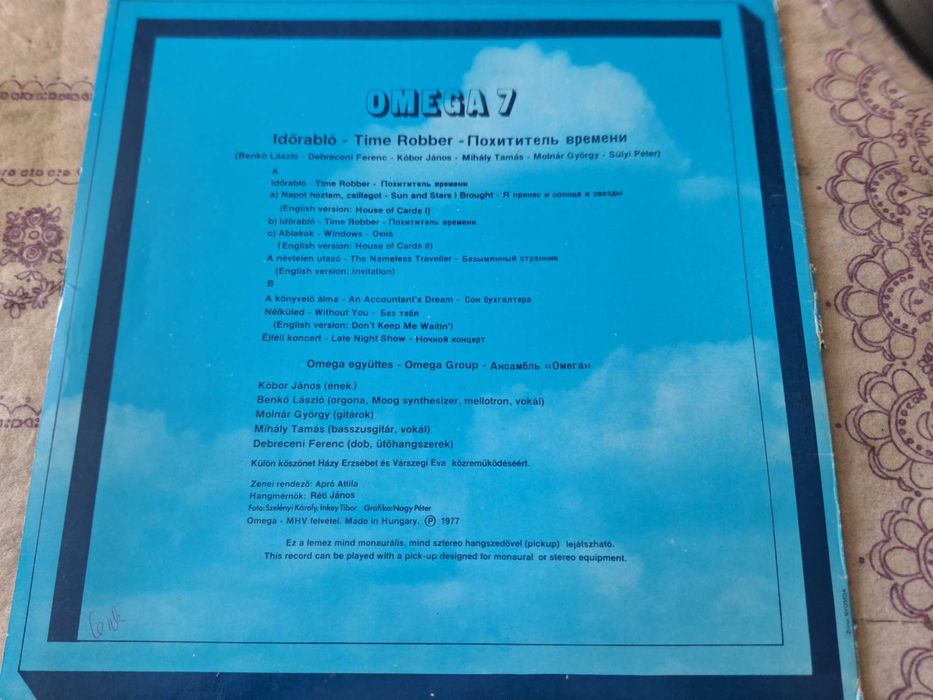 5 броя различни плочи