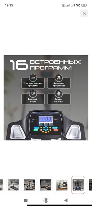 Продам беговую дорожку Genao