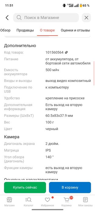 Видеорегистратор 70mai Dash Cam Pro Plus+ A500S черный