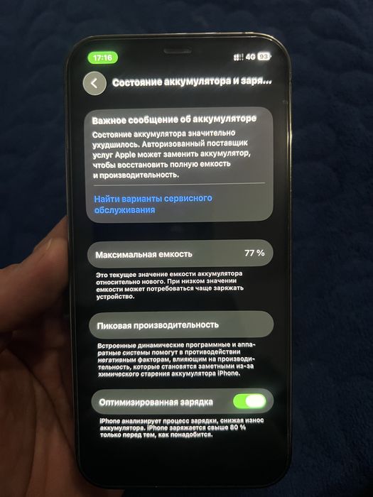 Iphone 12pro 128гигов