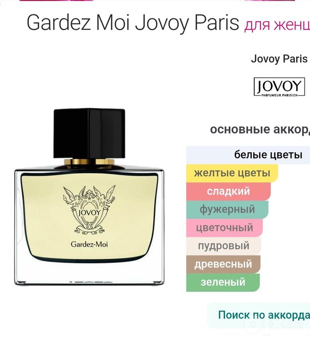 Gardez Moi Jovoy Paris