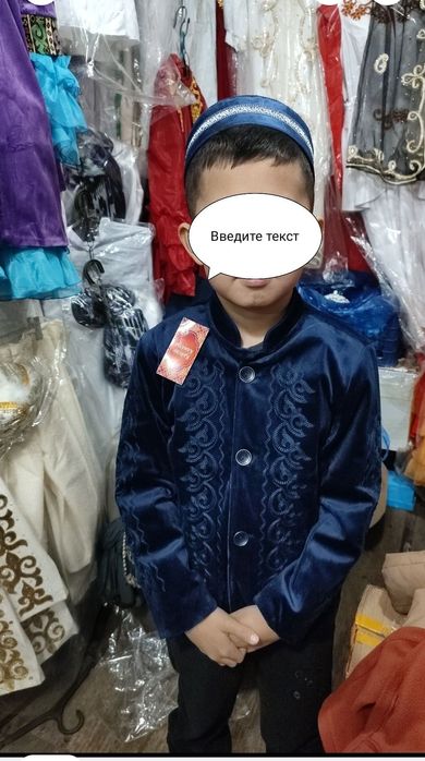 Одежда для мальчиков
