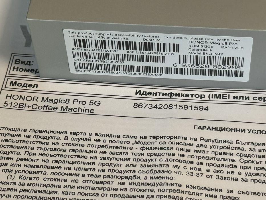 ЗАПЕЧАТАН 512GB Honor Magic 8 Pro Yettel Гаранция 2029 Black Черен