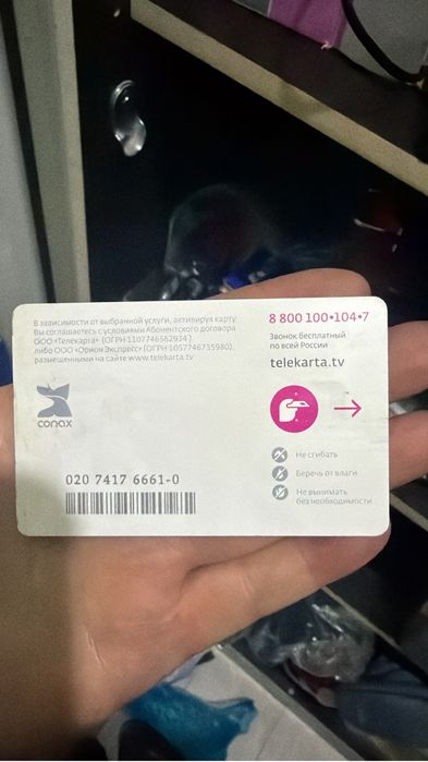 Телевизионная спутниковая антена