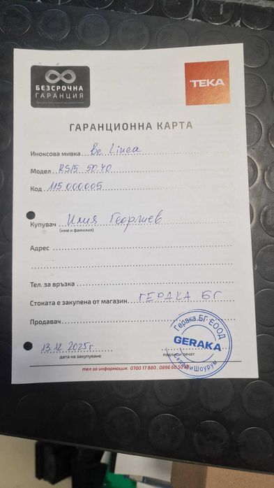 Подплотова иноксова мивка за шкаф със светъл отвор 60 см TEKA