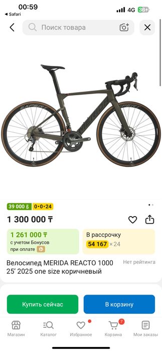 Merida reacto 1000