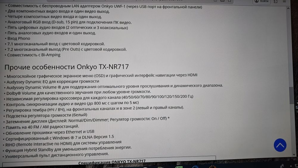 ONKYO TX-NR717 ресивер