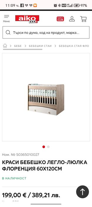 Детска кошара + матрак