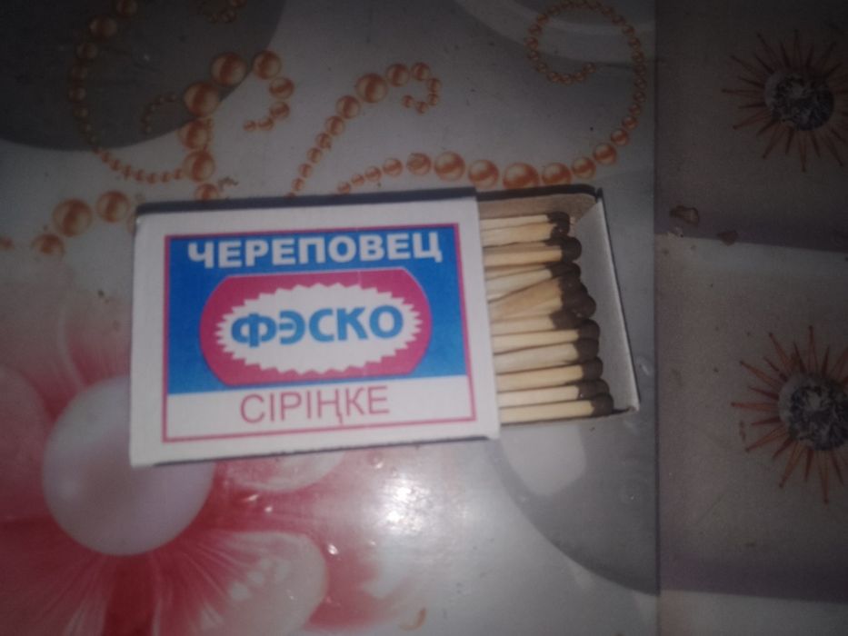 Спичечный коробок