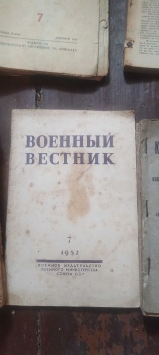 Продавам стари списания