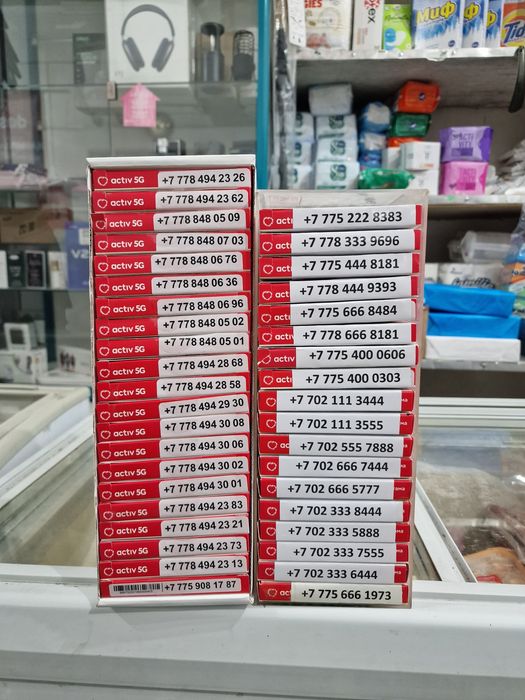 Продам номера красивые