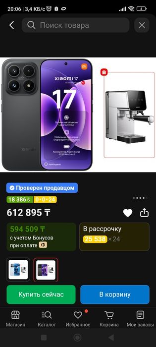 Продам xiomi 17 Новый