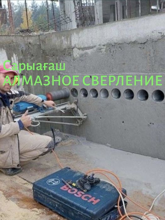 -Сверление резка Сарыагаш бурение