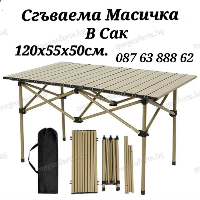 Сгъваема маса в сак за барбекю, тераса, къмпинг 120х55х50см