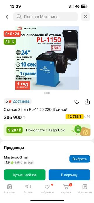 Шиномонтажное оборудование