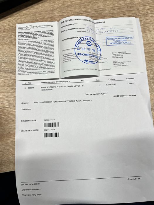 iPhone 17 Pro Max 512GB  НОВ