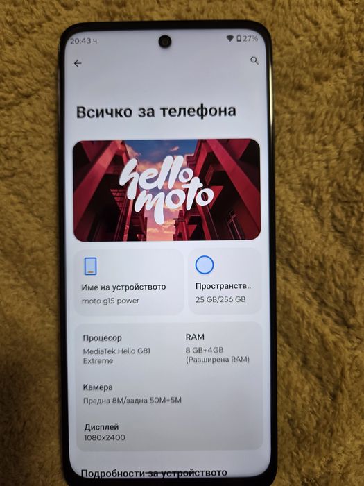 Motorola G15 power green