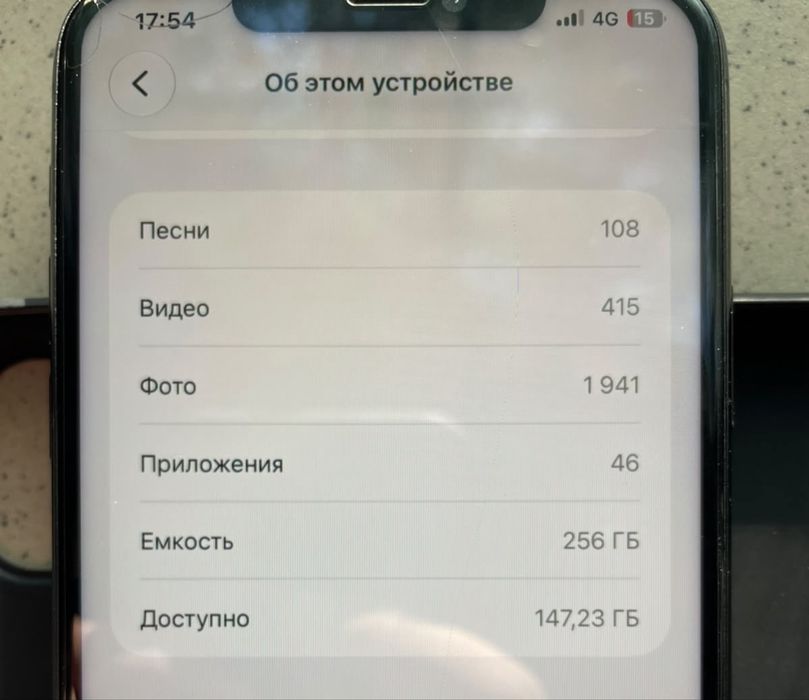 Айфон 11 про макс