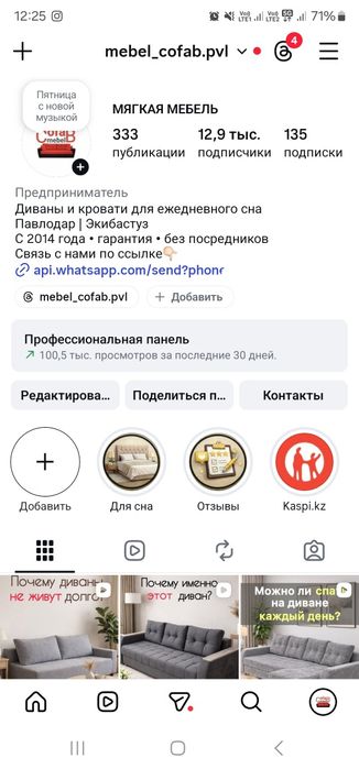 Продам бизнес мягкой мебели