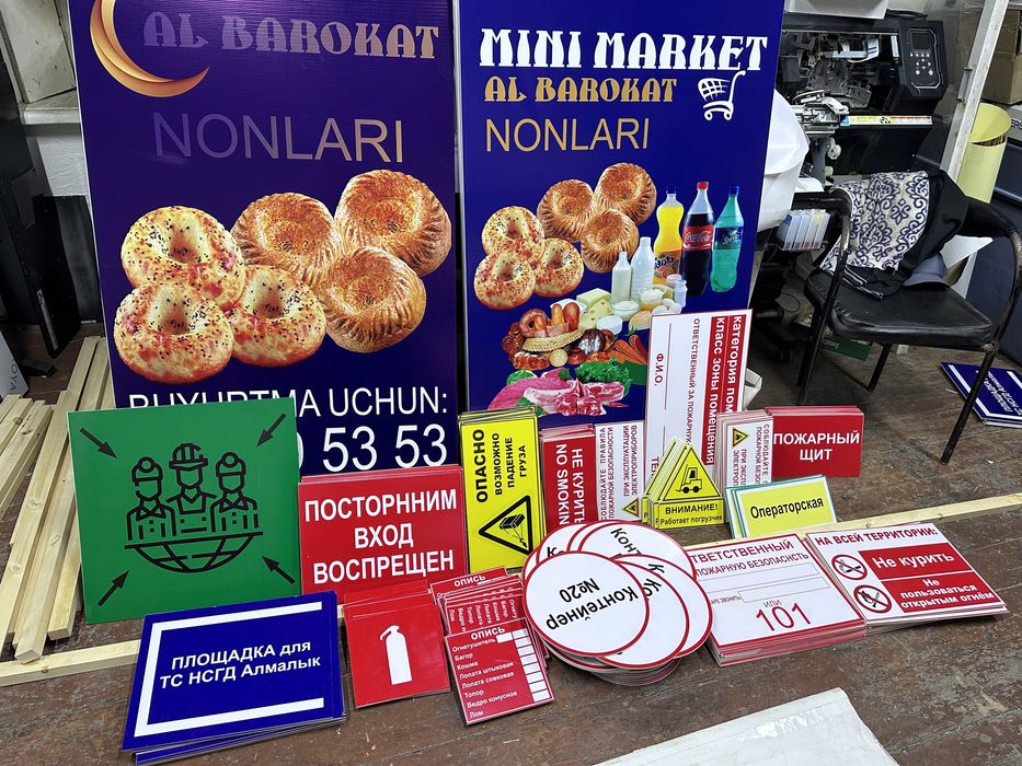 информационная доска табличка рекламный баннер