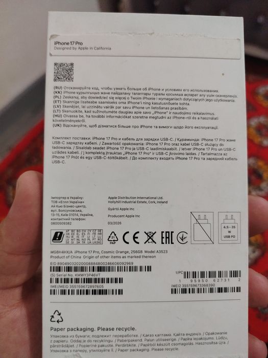 IPhone 17pro 256гб ЕАС физ сим+е сим