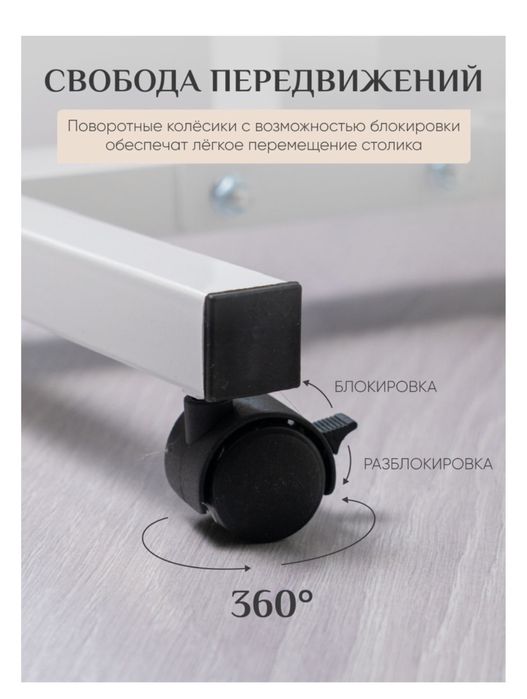 Столик для ноутбука, поаншета, книги