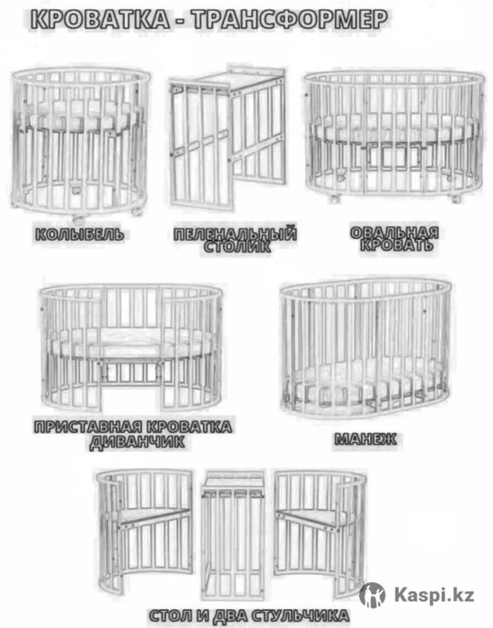 Манеж детский 6 в одном