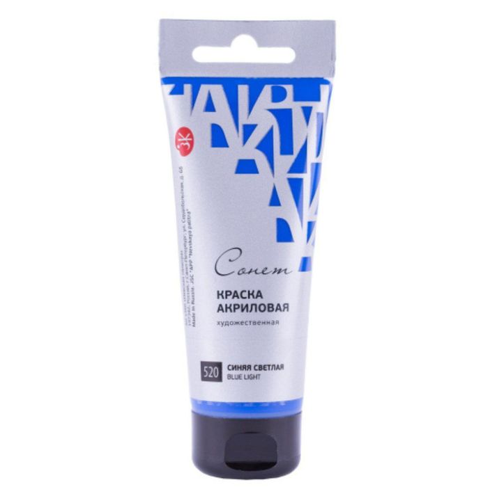 Акриловая краска Сонет 75мл