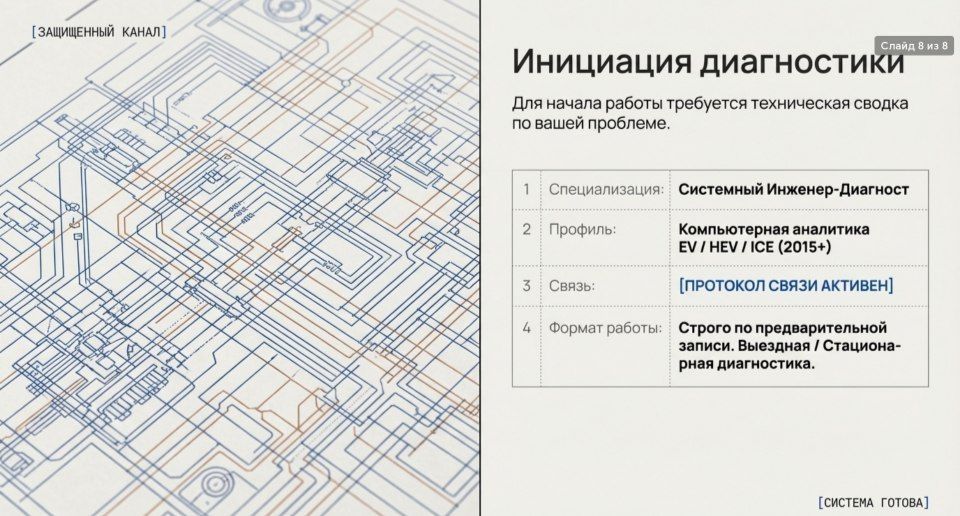 Компьютерная диагностика автомобилей