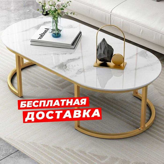 Журнальный столик для дома, офиса и гостиницы