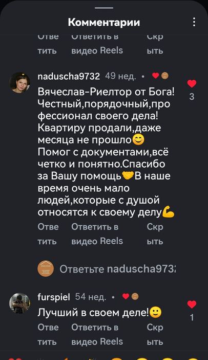 Услуги опытного риэлтора в Караганде