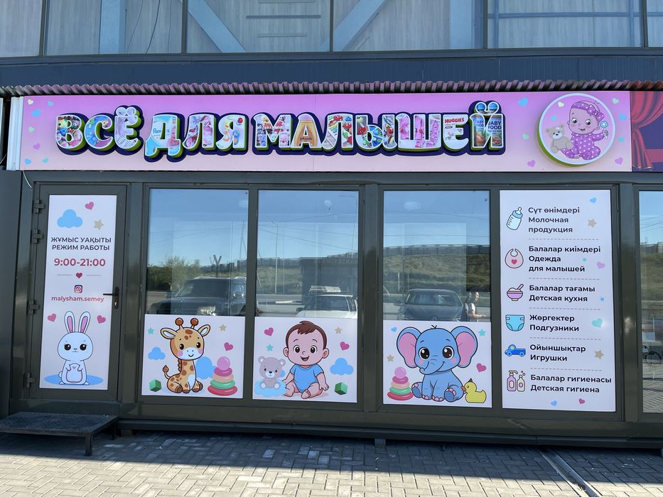 Реклама вывеска баннера