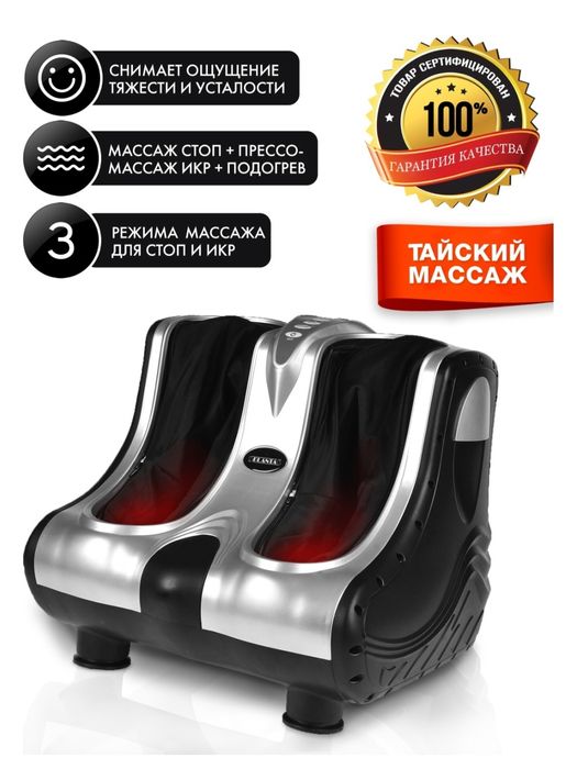 Массажер Planta MF-7S