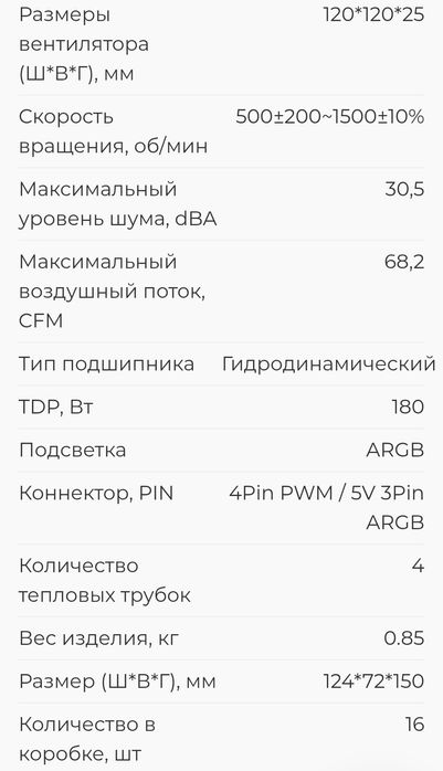 Кулер для процессора ID-Cooling SE-214-XT