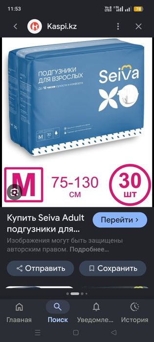 Памперсы для взрослых размер 2