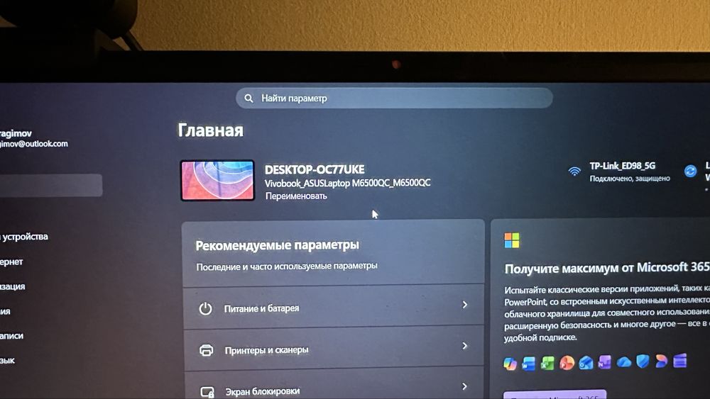 ASUS VivoBook M6500QC