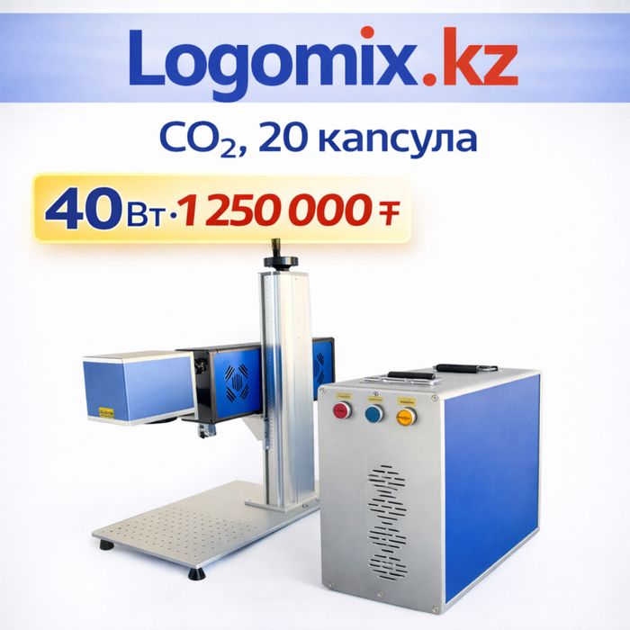 Лазерный станок Raycus