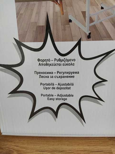 подвижна маса -бюро