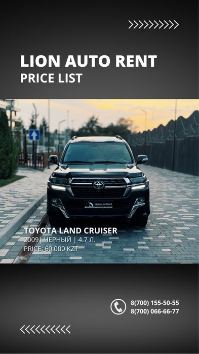 Аренда авто прокат авто