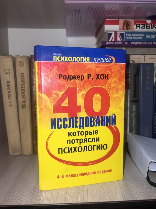 Продам книгу по психологиии