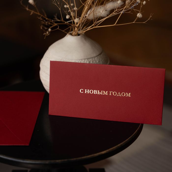 Конверты для денег Алматы