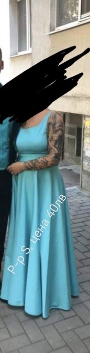 Тюркоазена рокля