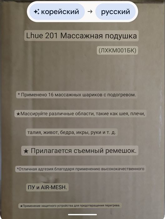 Массажная подушка