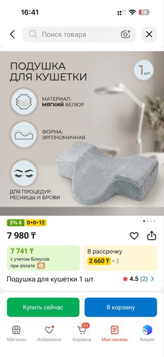 Подушка для кушетки наращивание ресниц