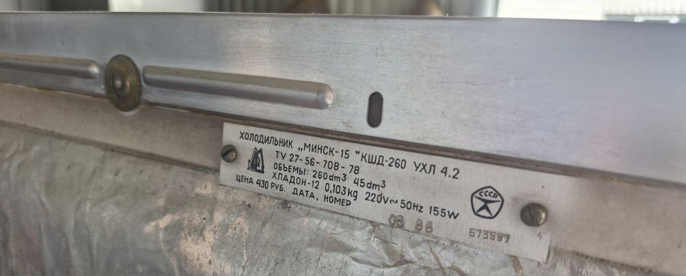 Холодильник продам