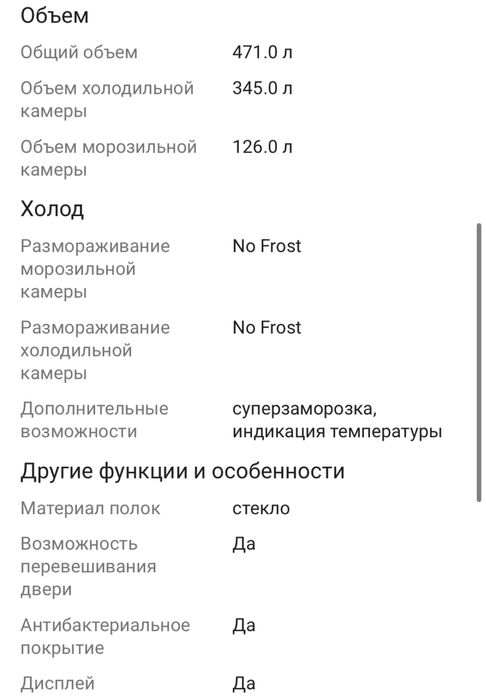 Продам холодильник Samsung