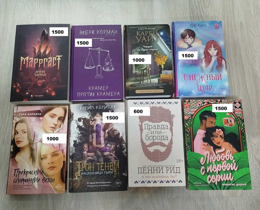 Продаю книги, 21 шт